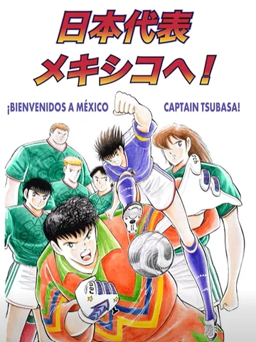 Ilustración de Super Campeones